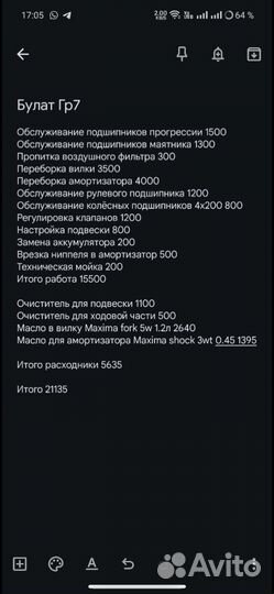 Продаю свою GR7 300 Pr