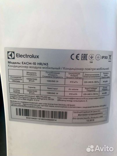 Напольный кондиционер бу