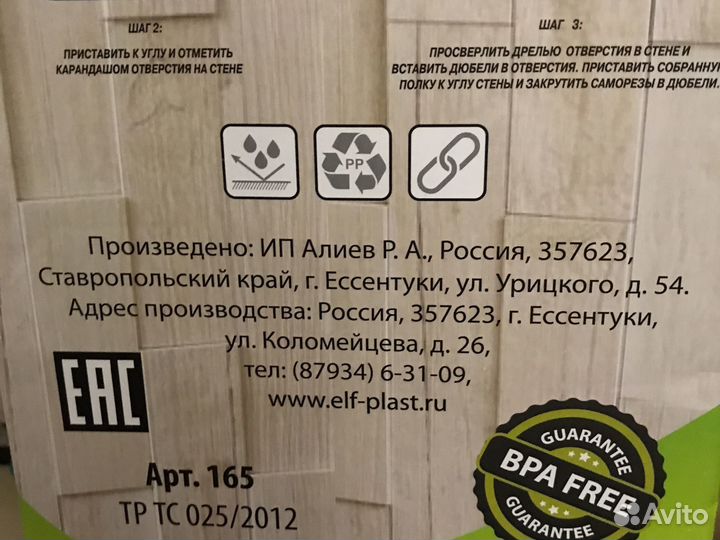 Полка угловая для ванной комнаты