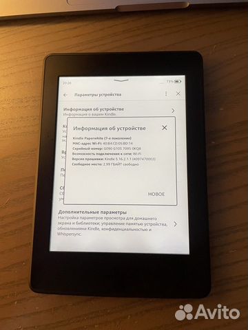 Электронная книга Kindle paperwhite 7