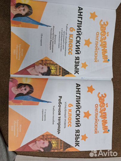 Starlight комплект за 6 класс.Звёздный английский