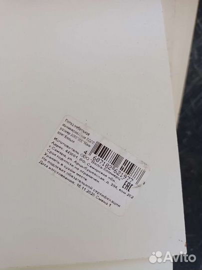 Полка мебельная