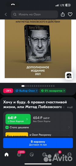 Книга хочу и буду лабковский