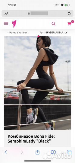 Комбинезон Bona Fide: М. SeraphimLady 