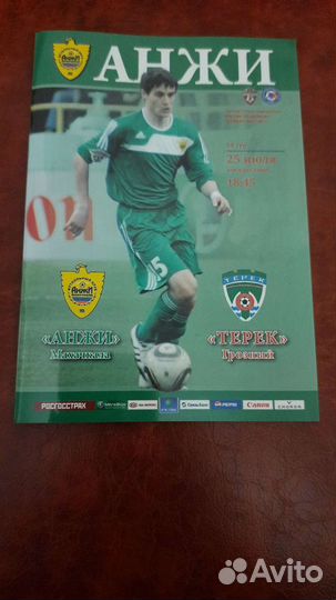 Программы к футбольным матчам