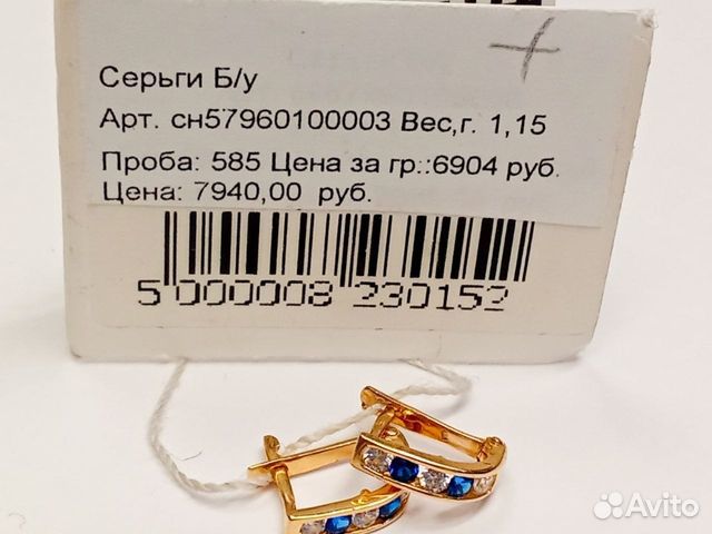 Золотые серьги с камнем