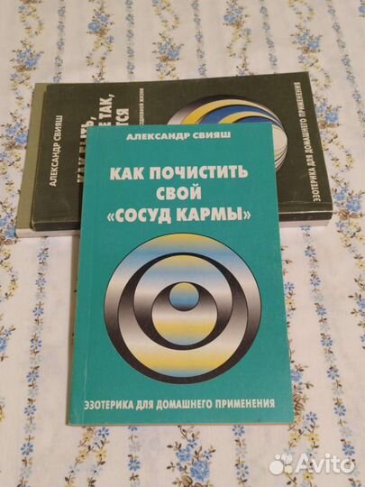 Эзотерическая литература