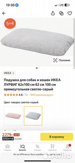 Лежанка для собак