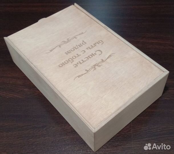 Универсальная подарочная коробка из дерева