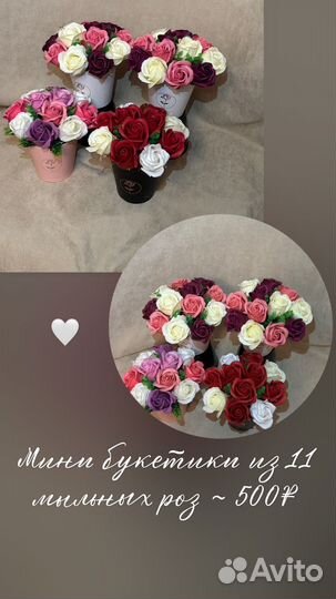 Букеты из мыльных роз