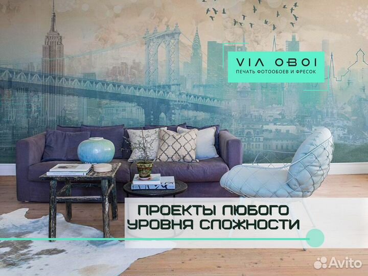 Фотообои бесшовные