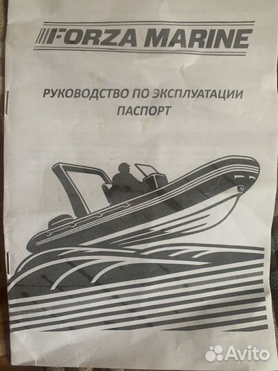 Продажа лодки