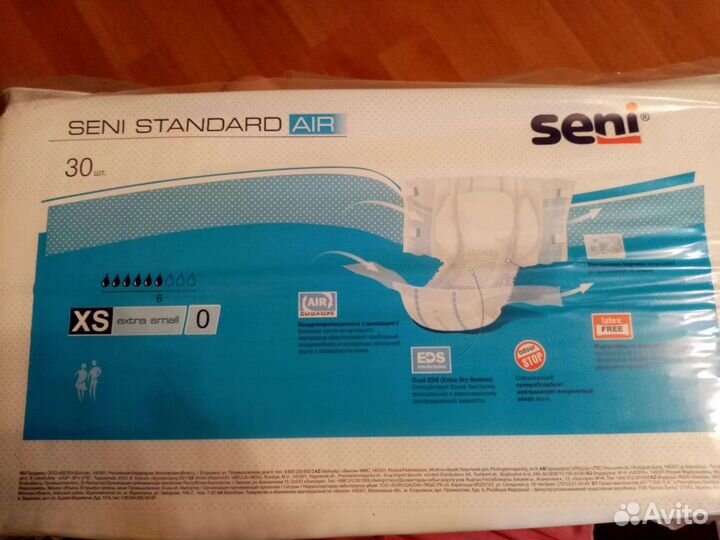 Памперсы для взрослых размер xs