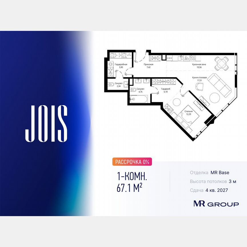 1-к. квартира, 67,1 м², 40/55 эт.