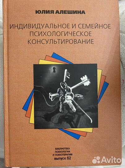 Книги по психологии