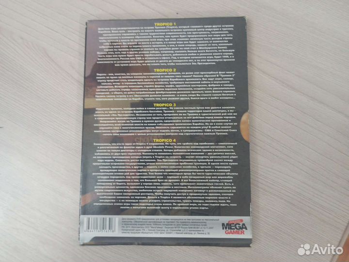 Компьютерная игра