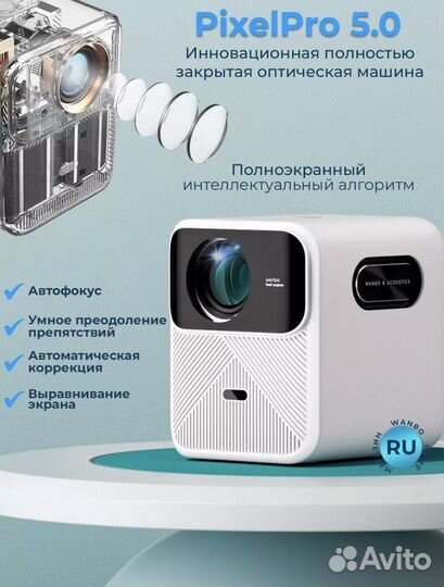 Проектор моцарт 1