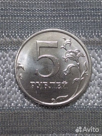 5руб 2020года