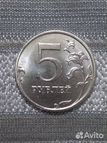 5руб 2020года