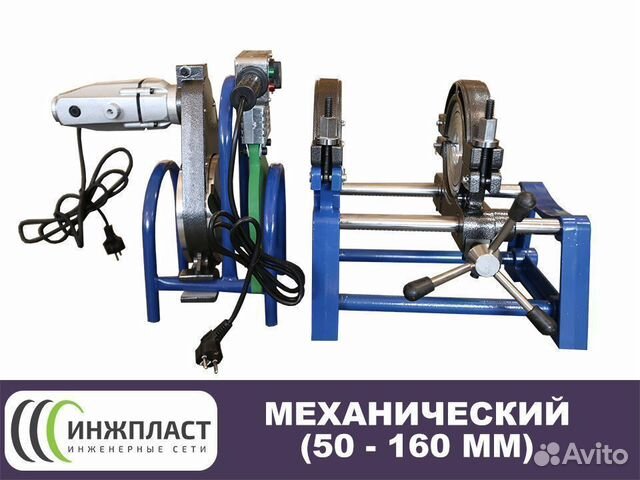 Аппарат для полиэтиленовых труб стыковой сварки