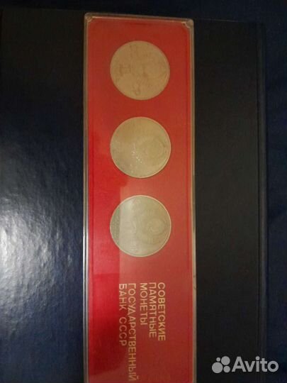 Юбилейная СССР