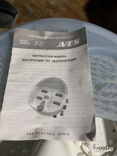 Массажная ванна для ног