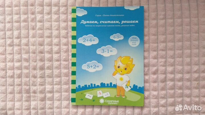 Солнечные ступеньки 