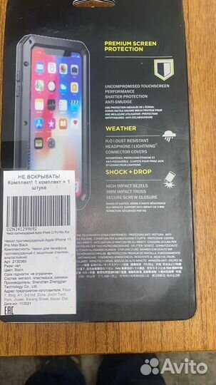 Чехол на iPhone 11 pro max