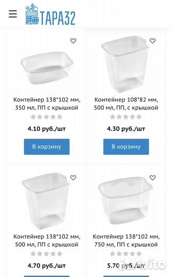 Контейнеры пищевые прямоугольные от 125 мл