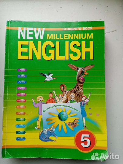Учебник по англ. яз 5 класс