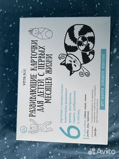 Развивающие карточки