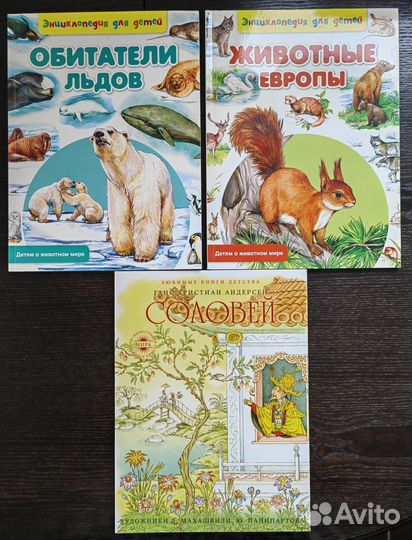 Детские книги