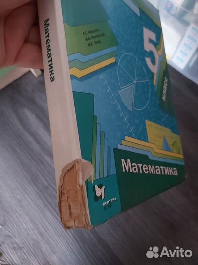 Учебник по математике 5 класс