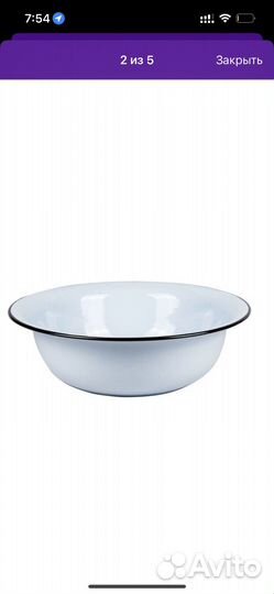 Таз алюминиевый