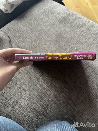 Катя Матюшкина «Кот да Винчи»