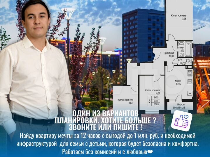 3-к. квартира, 62,1 м², 7/12 эт.