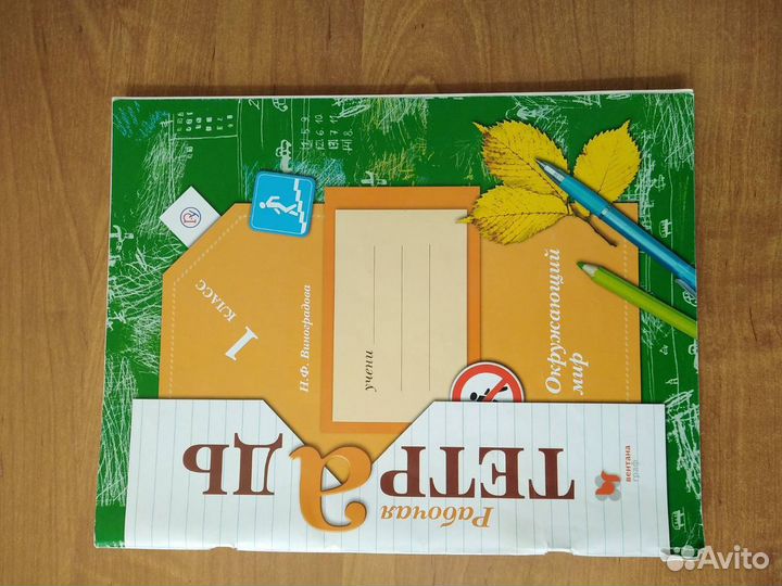 Тетради для первоклассника система 