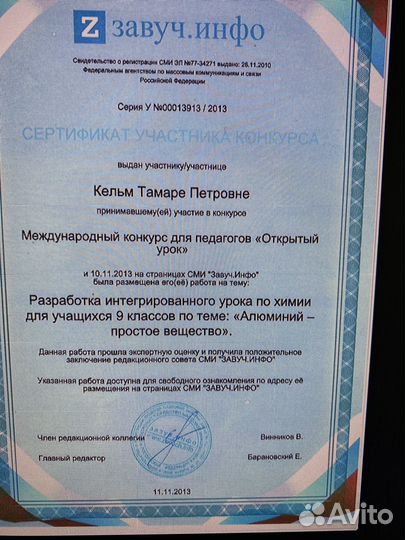 Репетитор химия ОГЭ/ЕГЭ