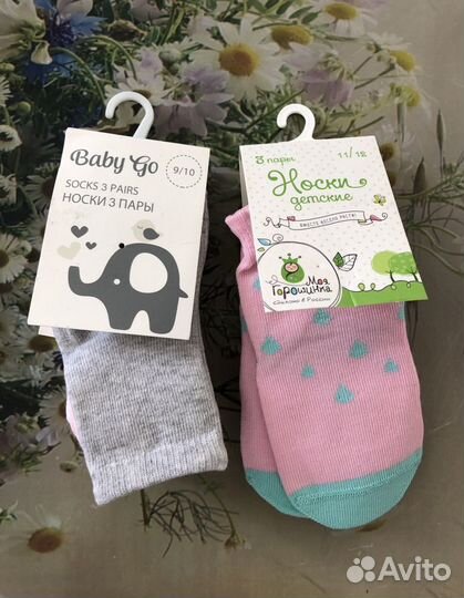 Носки детские новые