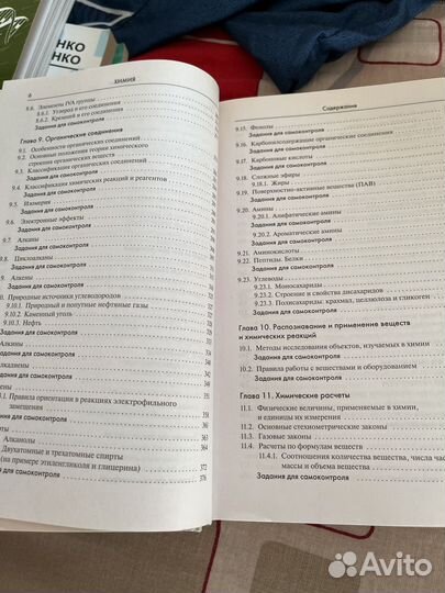Справочник по химии для школьников и поступающих