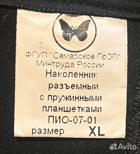 Наколенник разъемный с пружинными планшетками