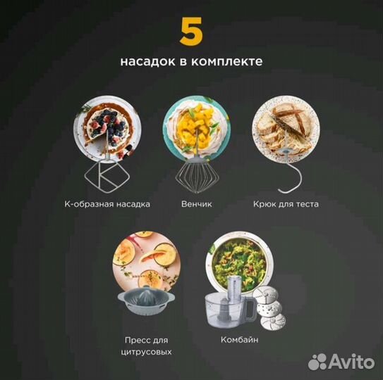 Кухонный комбайн kenwood новый