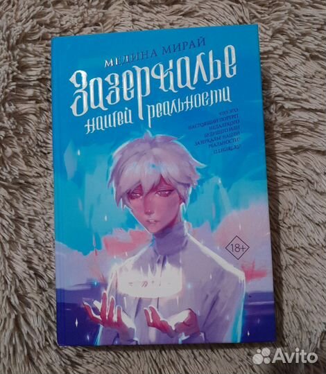 Книги Медины Мирай