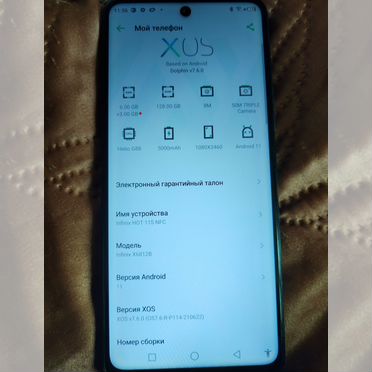 Infinix Hot 11S NFC, 6/128 ГБ, 1 SIM