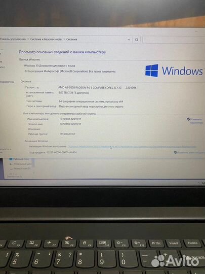 Ноутбук lenovo