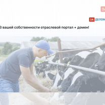 Животноводческое агентство в городе, Вена