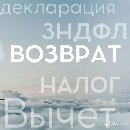 Заполнение декларации 3 ндфл