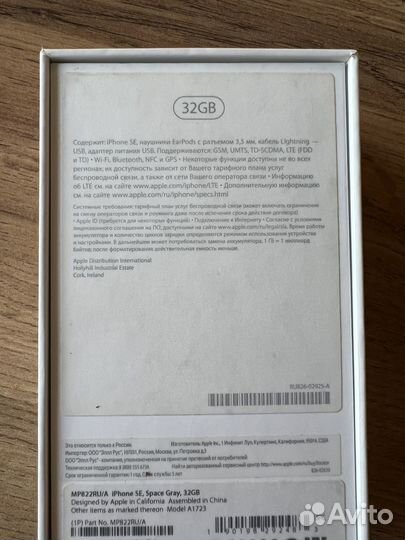 iPhone SE, 32 ГБ