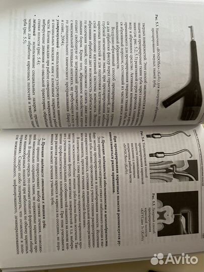 Терапевтическая стоматология Николаев Цепов