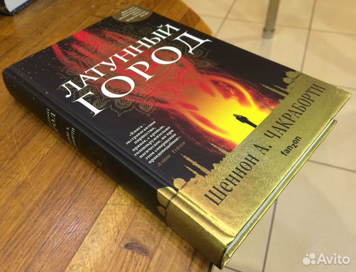 109 Зарубежная фантастика и фэнтези